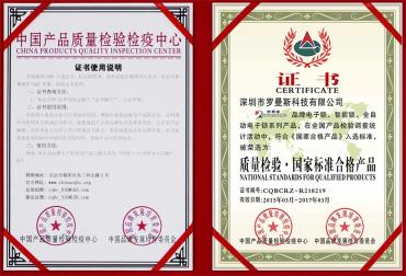 質(zhì)量檢驗國家標準合格產(chǎn)品
