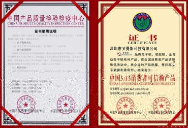 中國3.15消費者可信賴產(chǎn)品