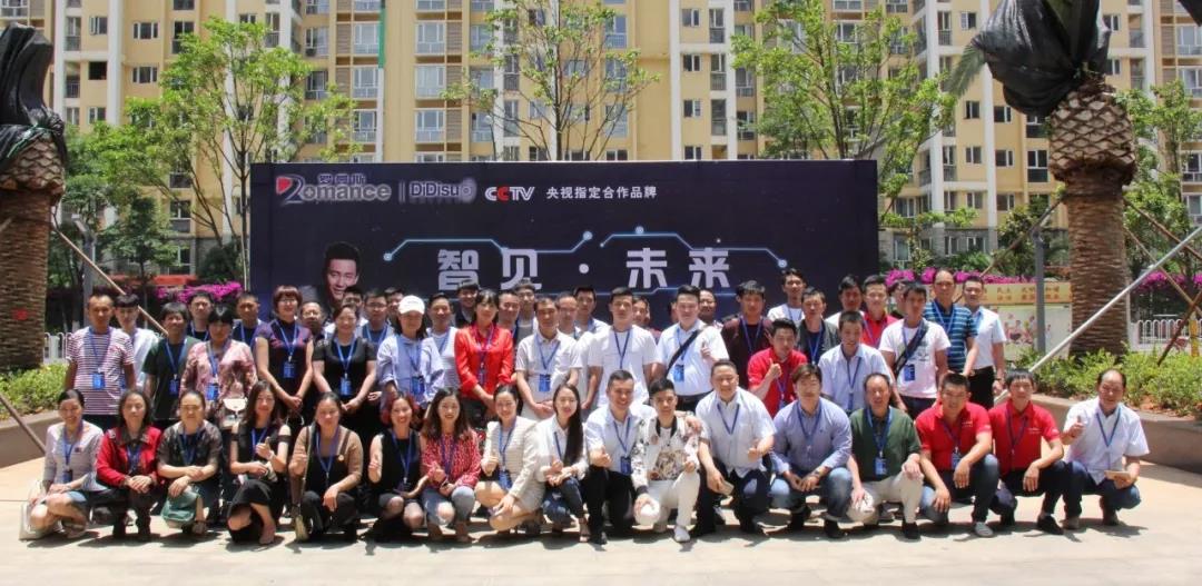 智見·未來-深圳羅曼斯智能鎖（昆明）2018新品發(fā)布會